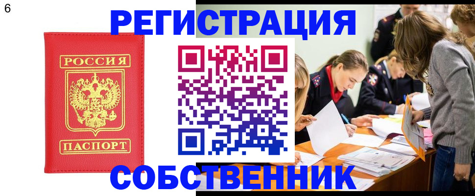 временная регистрация в Ипатово