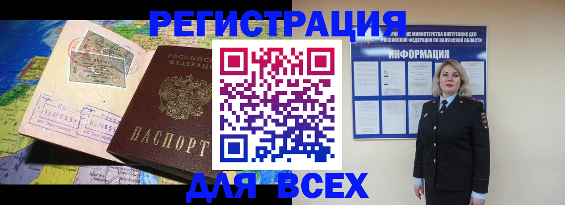 купить прописку в Ипатово