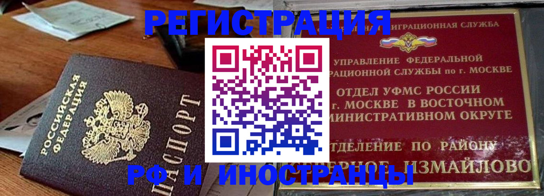 прописка ребенка в Ипатово
