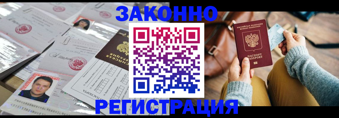 временная прописка в Ипатово