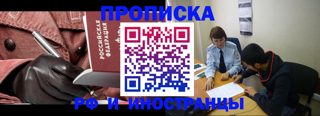 прописка в квартире в Ипатово