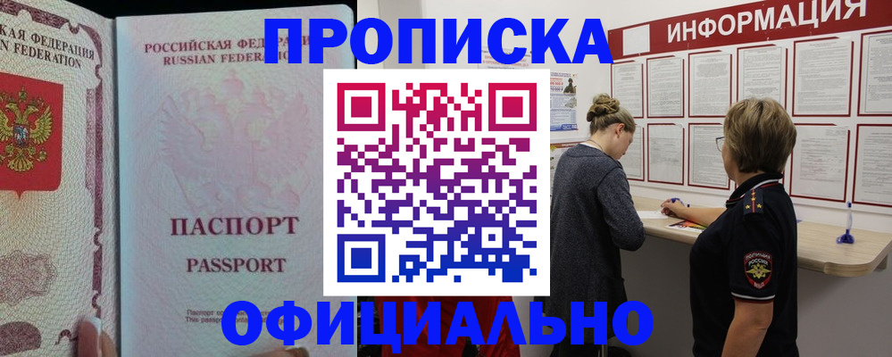 прописка для военкомата в Ипатово