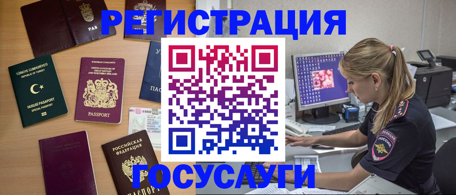 прописка для школы в Ипатово