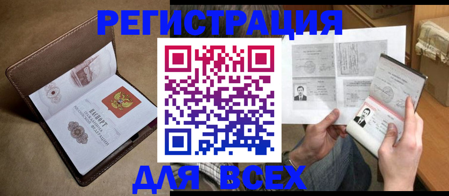 временная регистрация поиск в Ипатово