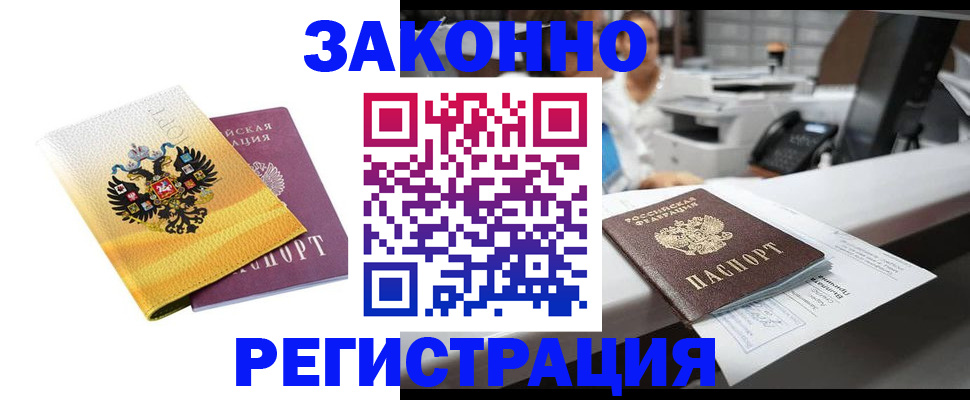 временная регистрация собственник в Ипатово