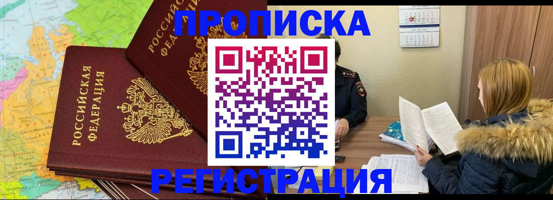 временная регистрация поиск в Ипатово