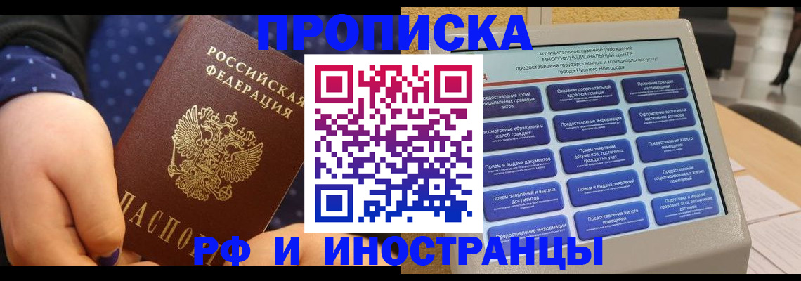 прописка для кредита в Ипатово